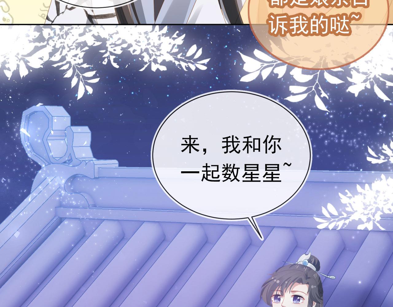第74话 数星星48