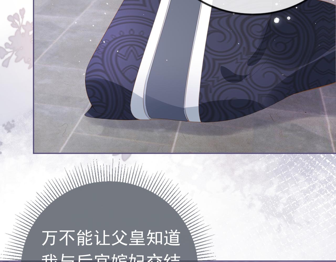 第46话 管住嘴 迈开腿86