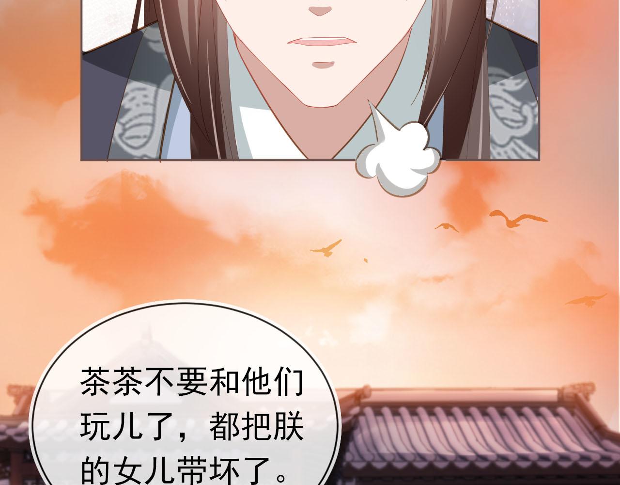 第63话 茶茶要抓坏人！29