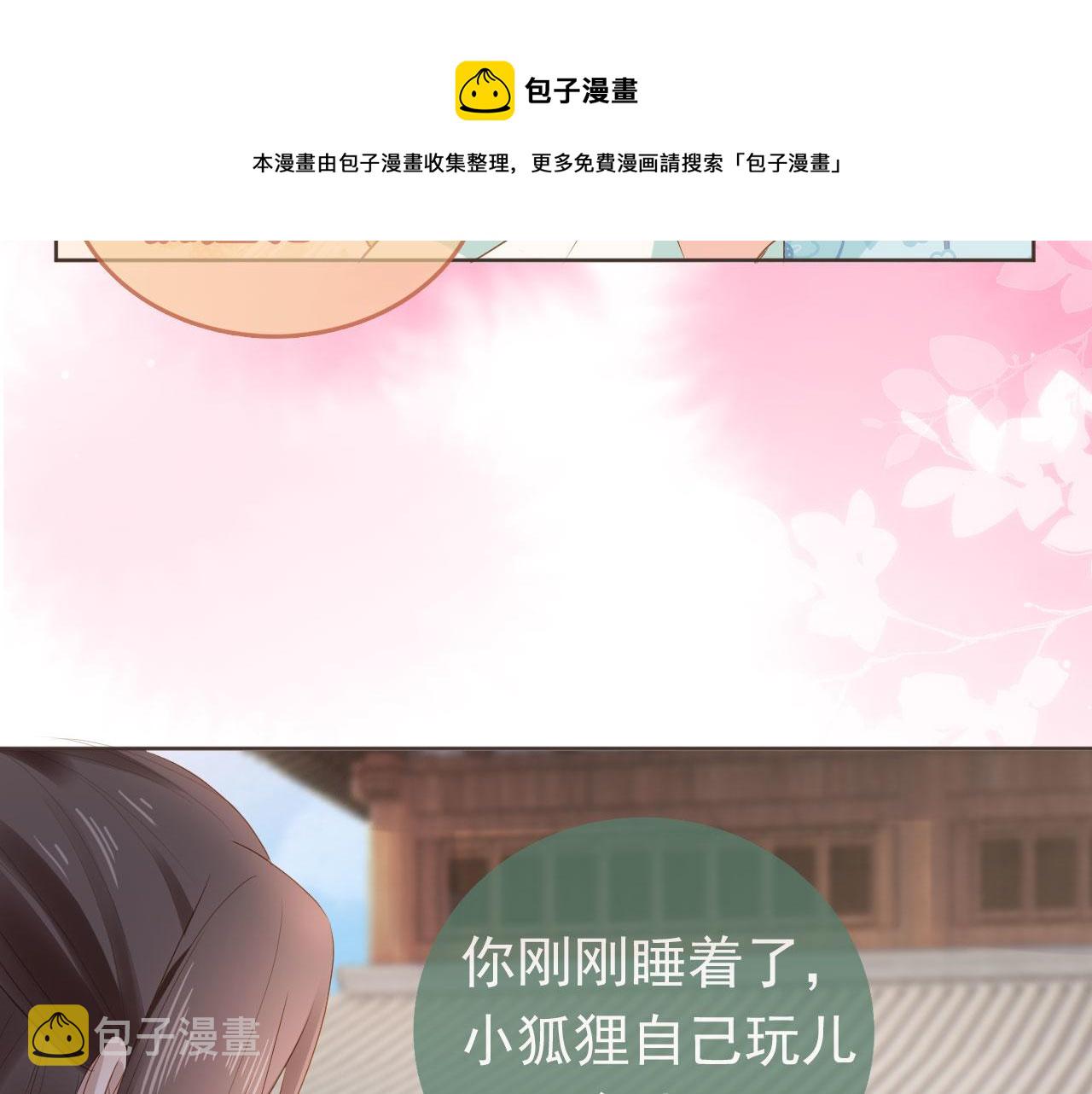 第60话 男女授受不亲！44