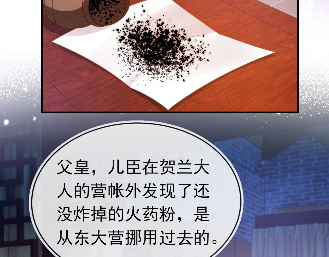 第126话 三哥要当将军啦！78