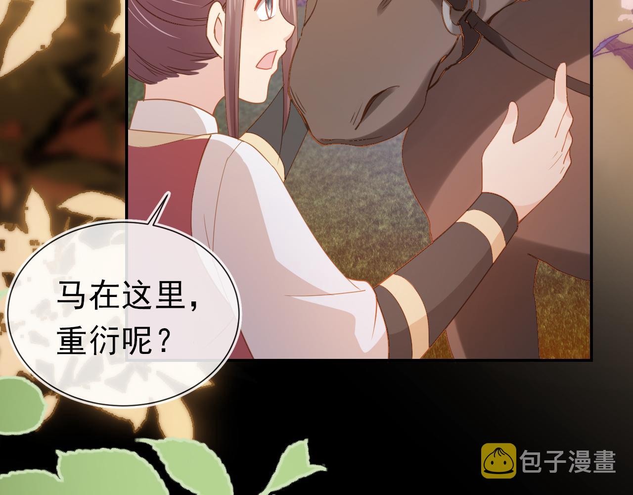 第113话 爹爹好像生气了18