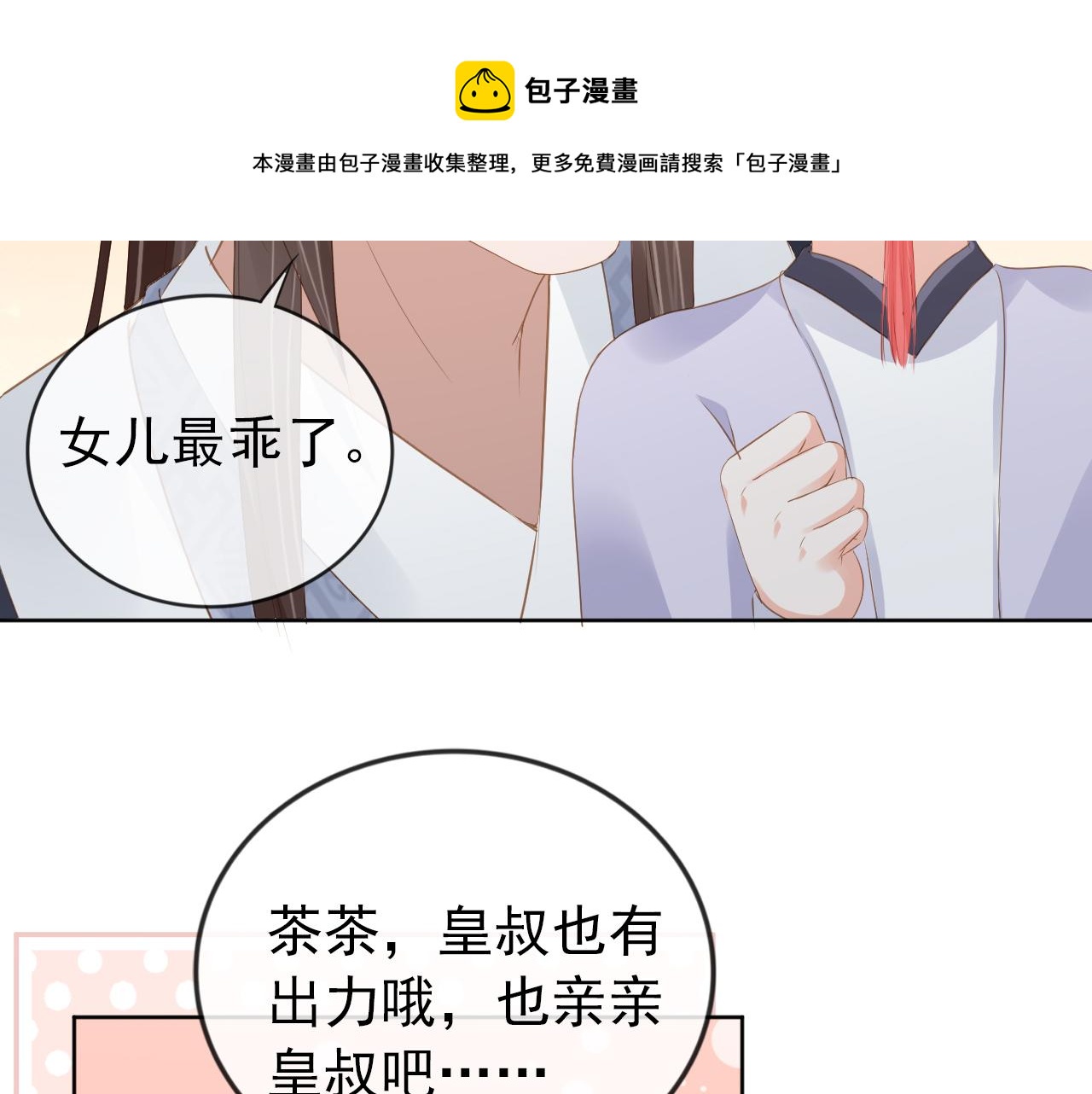 第50话 窝不是小灾星76