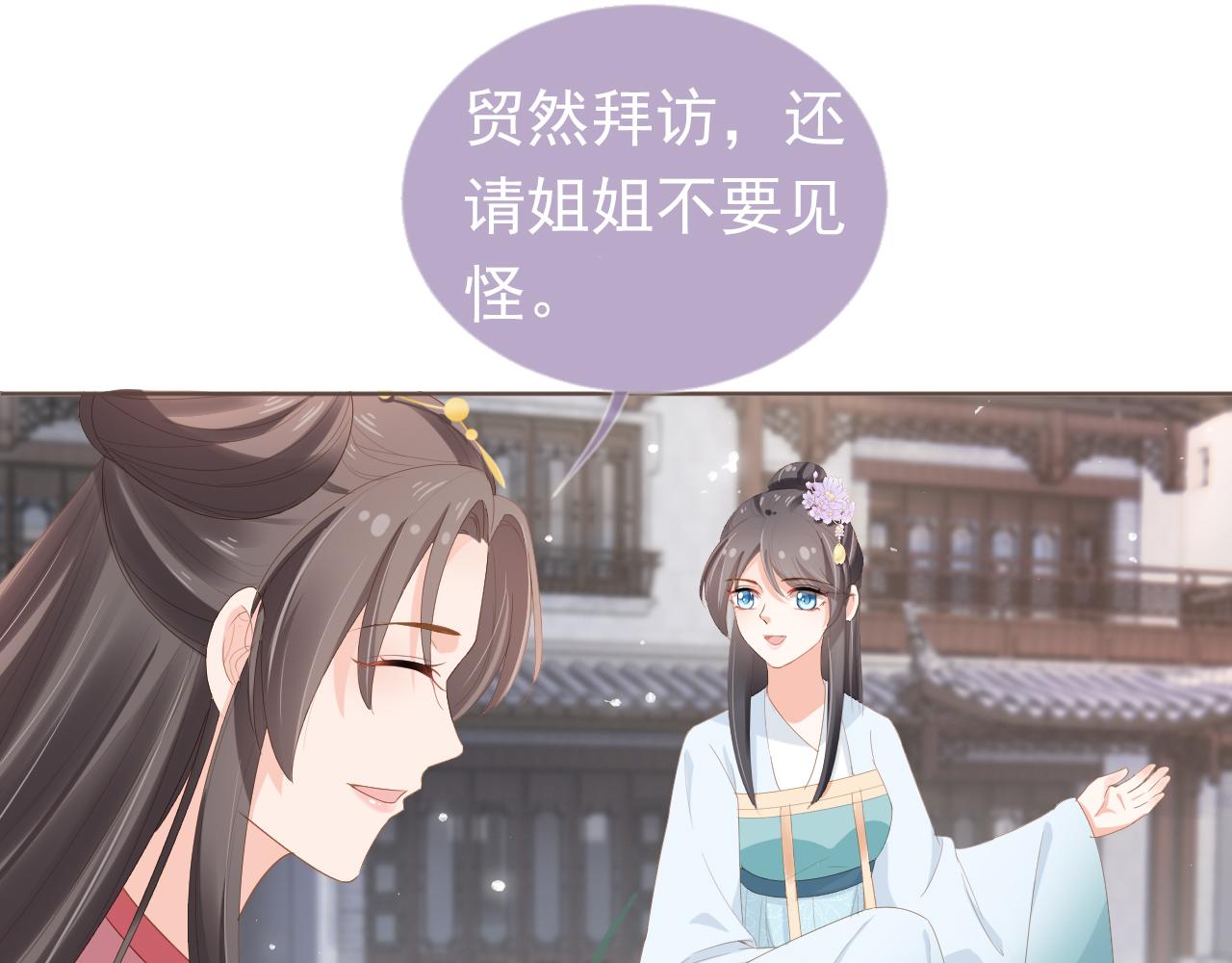 第61话 吃糕糕~50