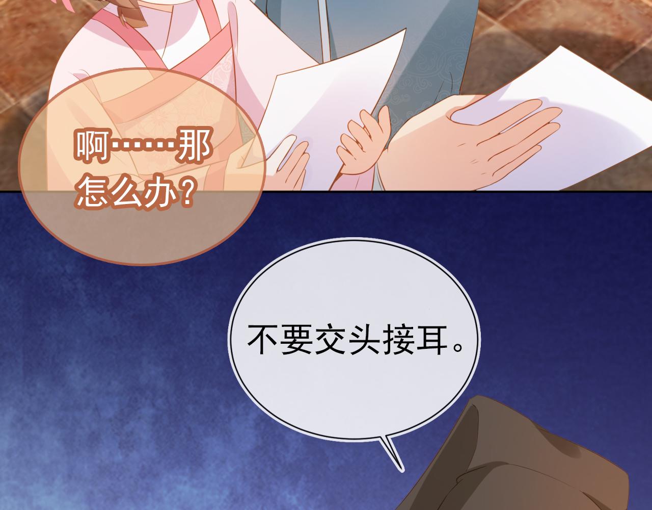 第86话 算数什么的也太难啦42