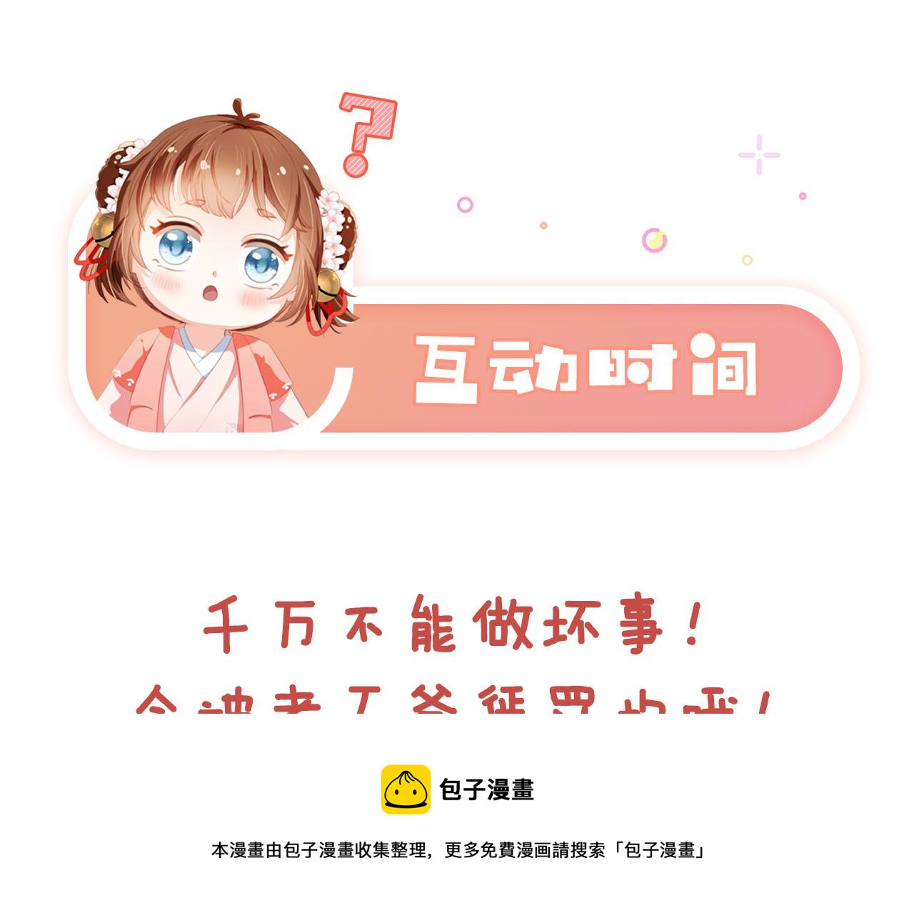 第122话 贺兰辞葬身火海98