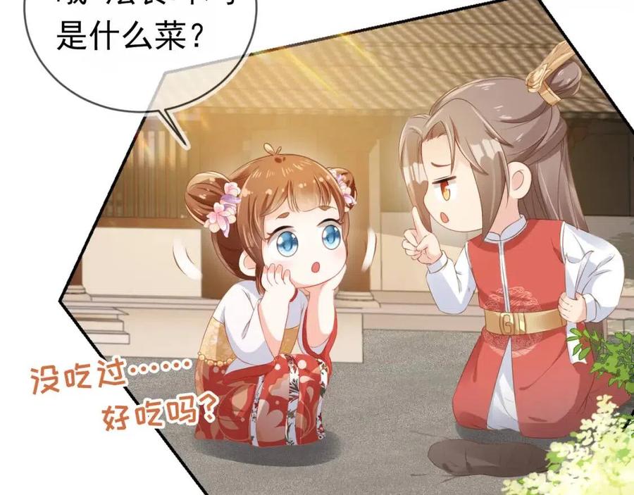 第30话 哥哥救哥哥71