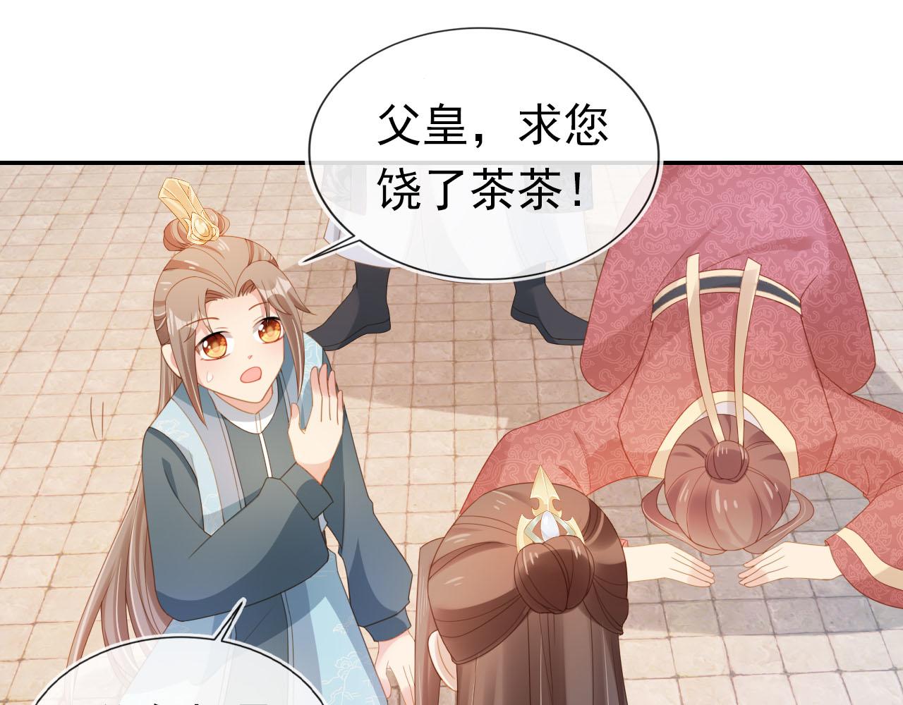 第128话 茶茶被禁足23