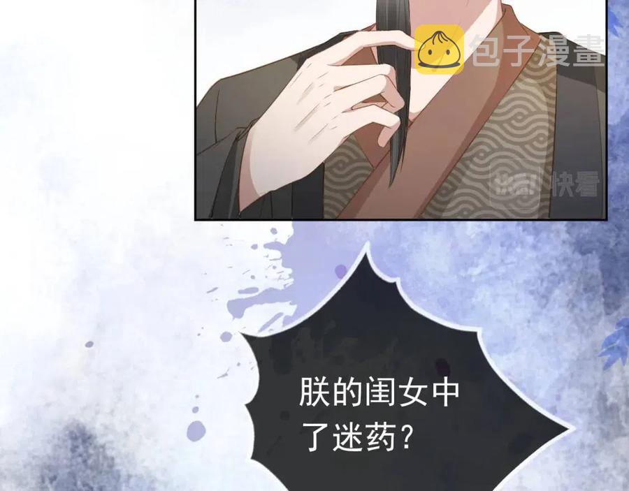 第29话 吃药药~12