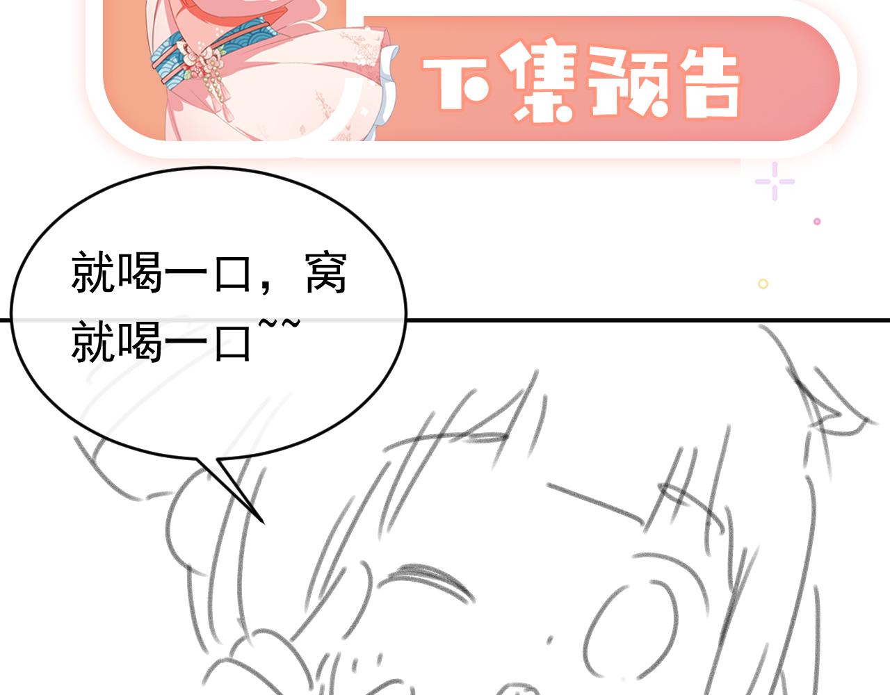 第136话 一波未平一波又起92