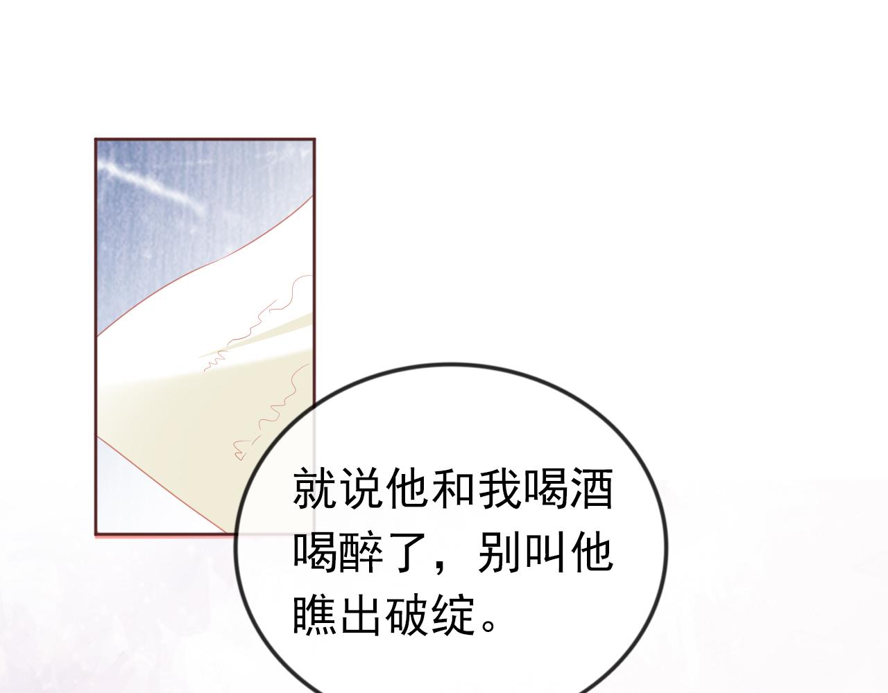 第36话 争夺“宠妹”权30