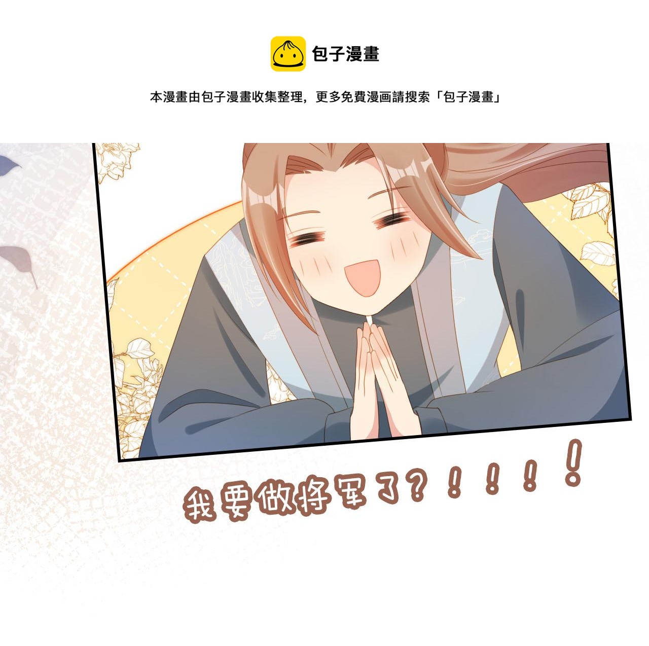 第125话 爹爹好吓人！98