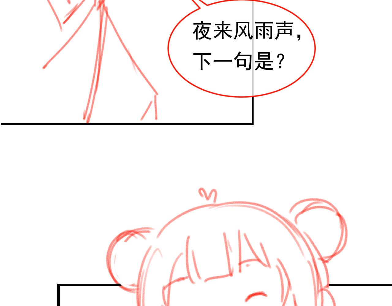 第102话爹爹被冷落97