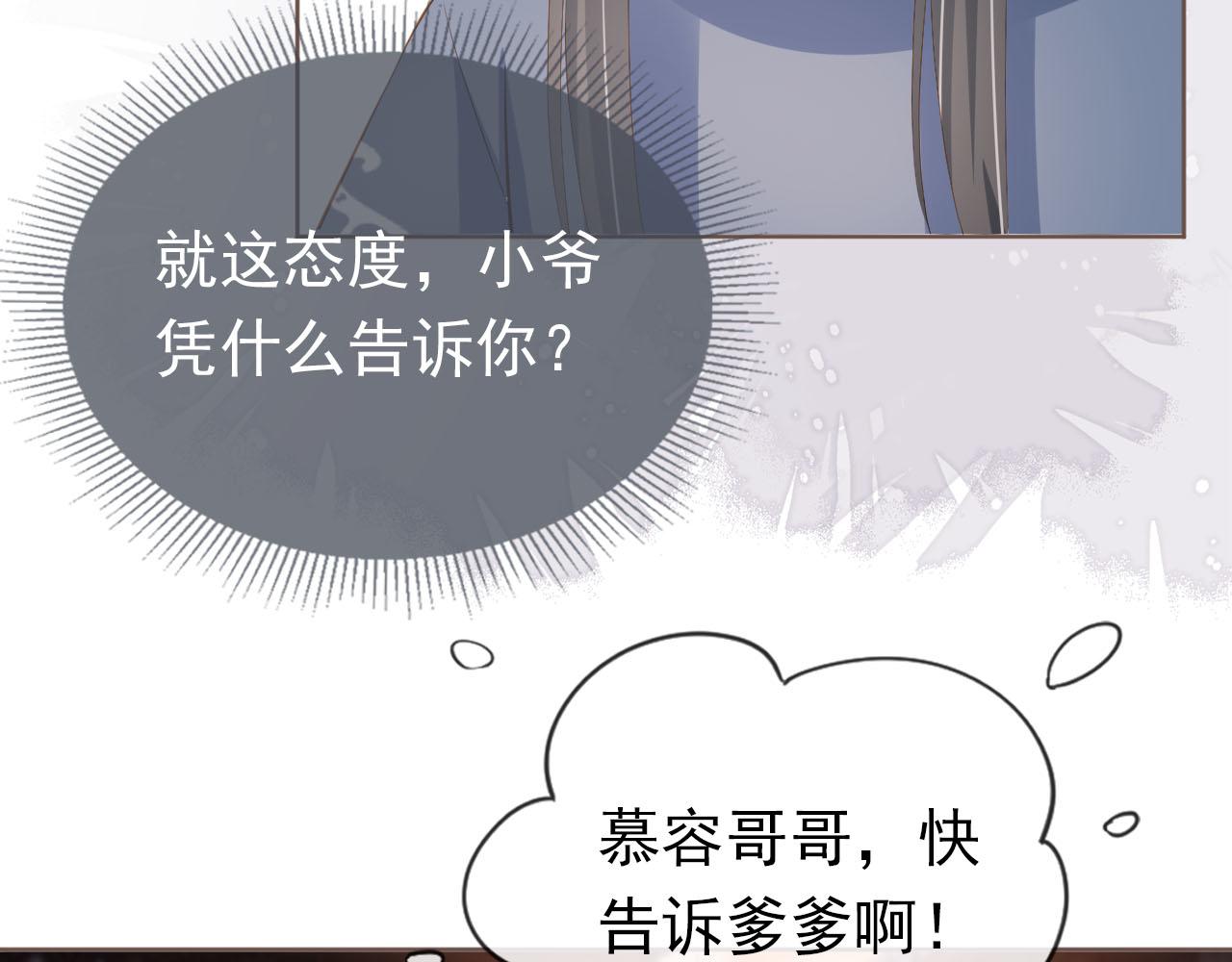 第63话 茶茶要抓坏人！63
