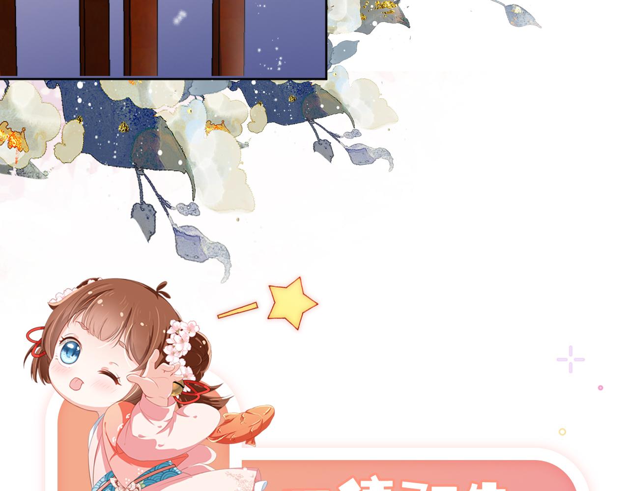 第41话 大坏蛋欺负小公主85