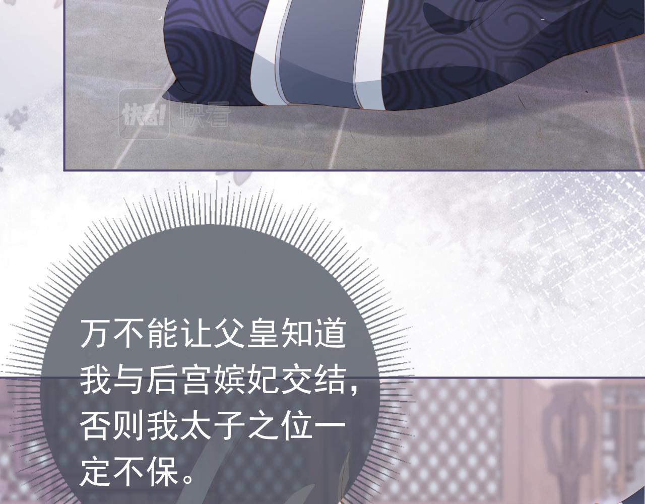 第47话 别想打朕女儿主意33