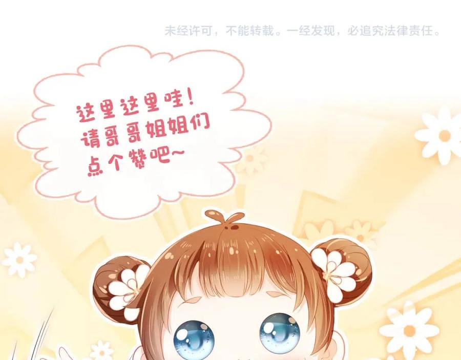第27话 组团看女儿睡觉118