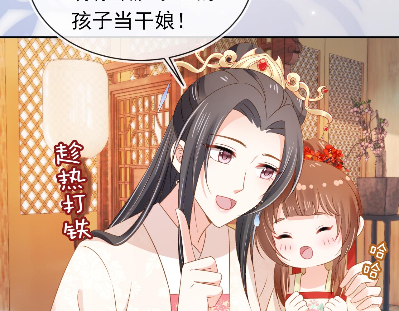 第102话爹爹被冷落27