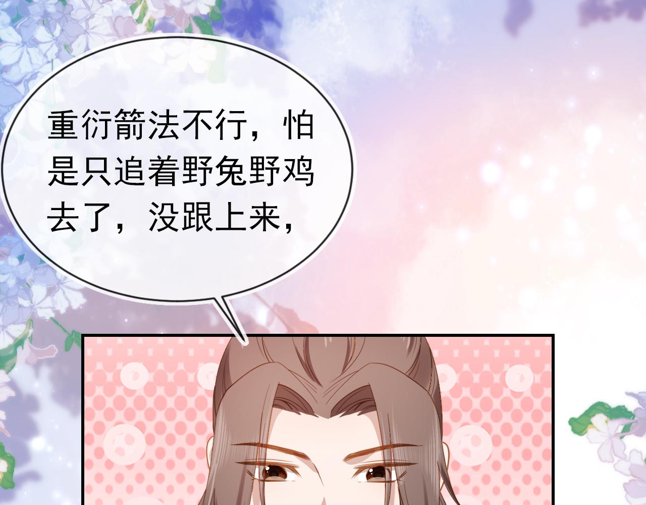 第112话 重衍失踪59