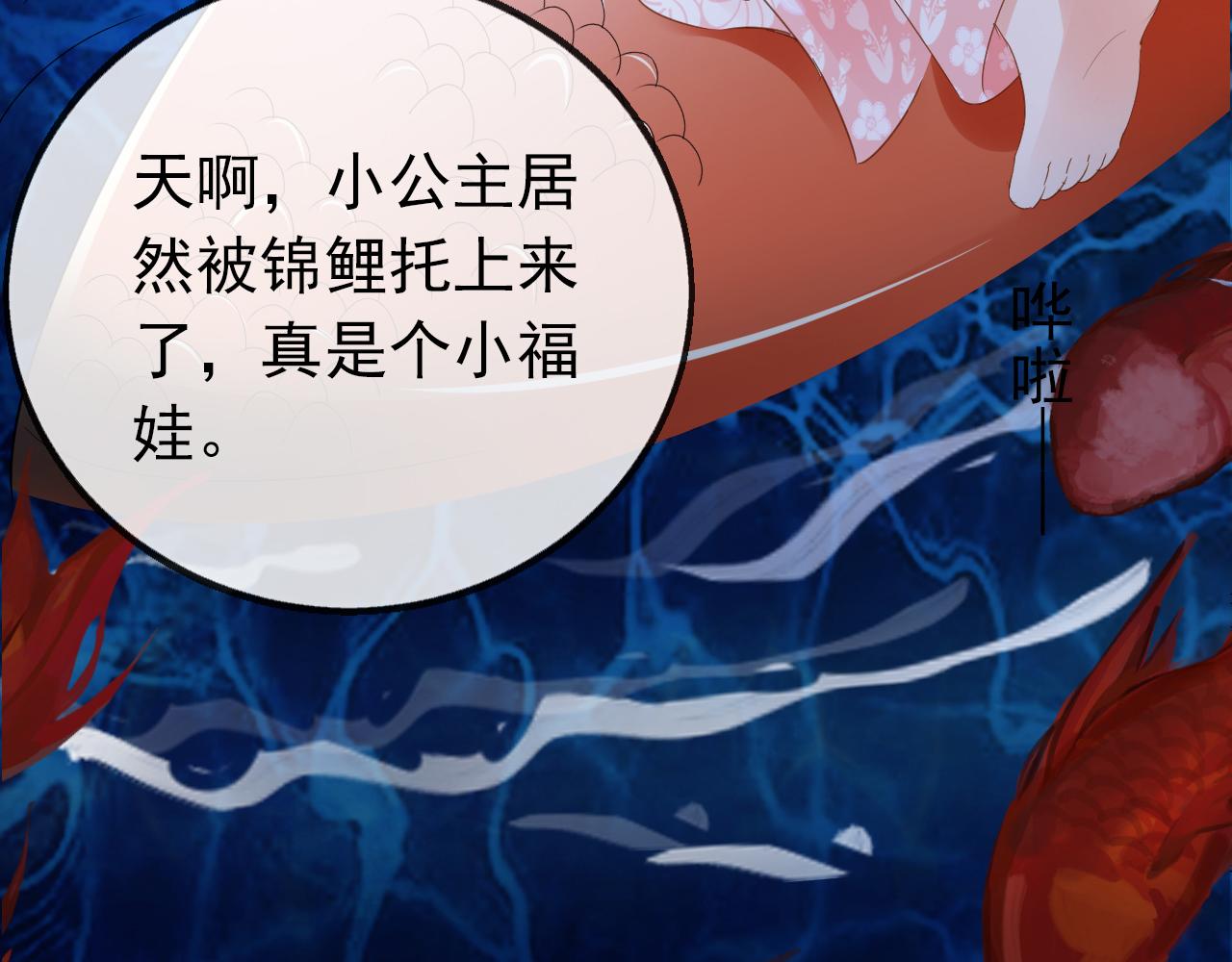 第56话 茶茶回来啦~43