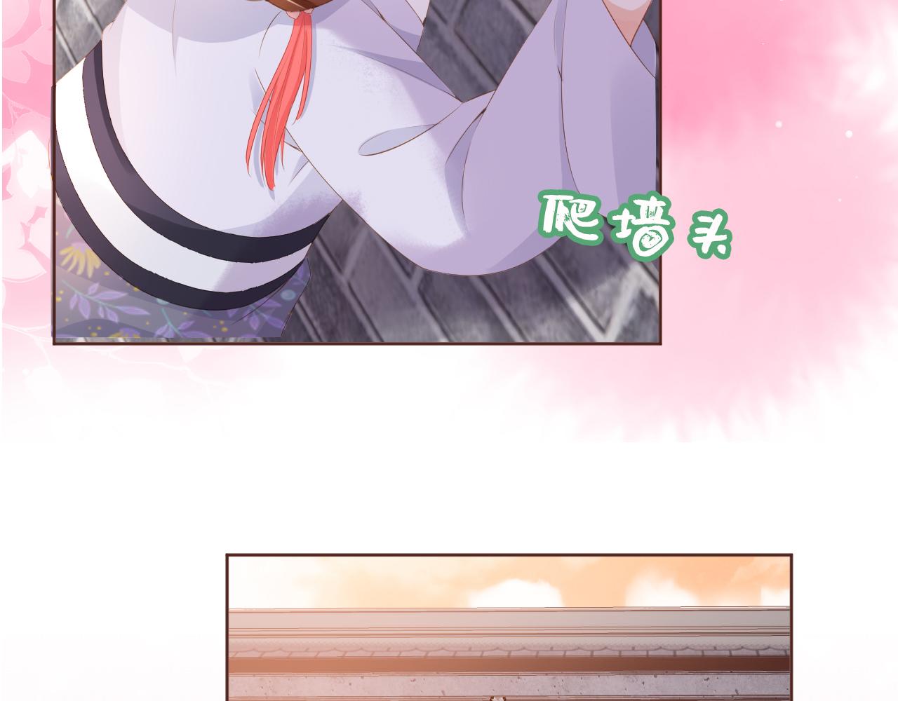 第49话 翻墙头儿45