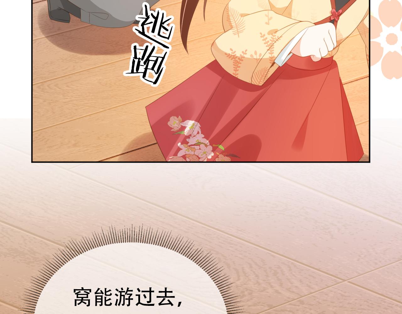 第81话 我要回家找爹爹82