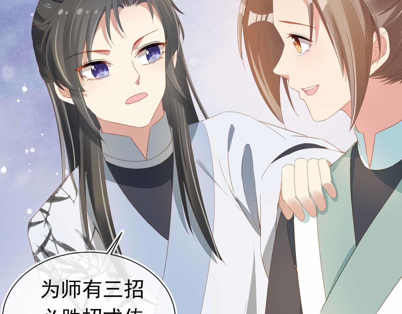 第69话 和慕容哥哥的约定18