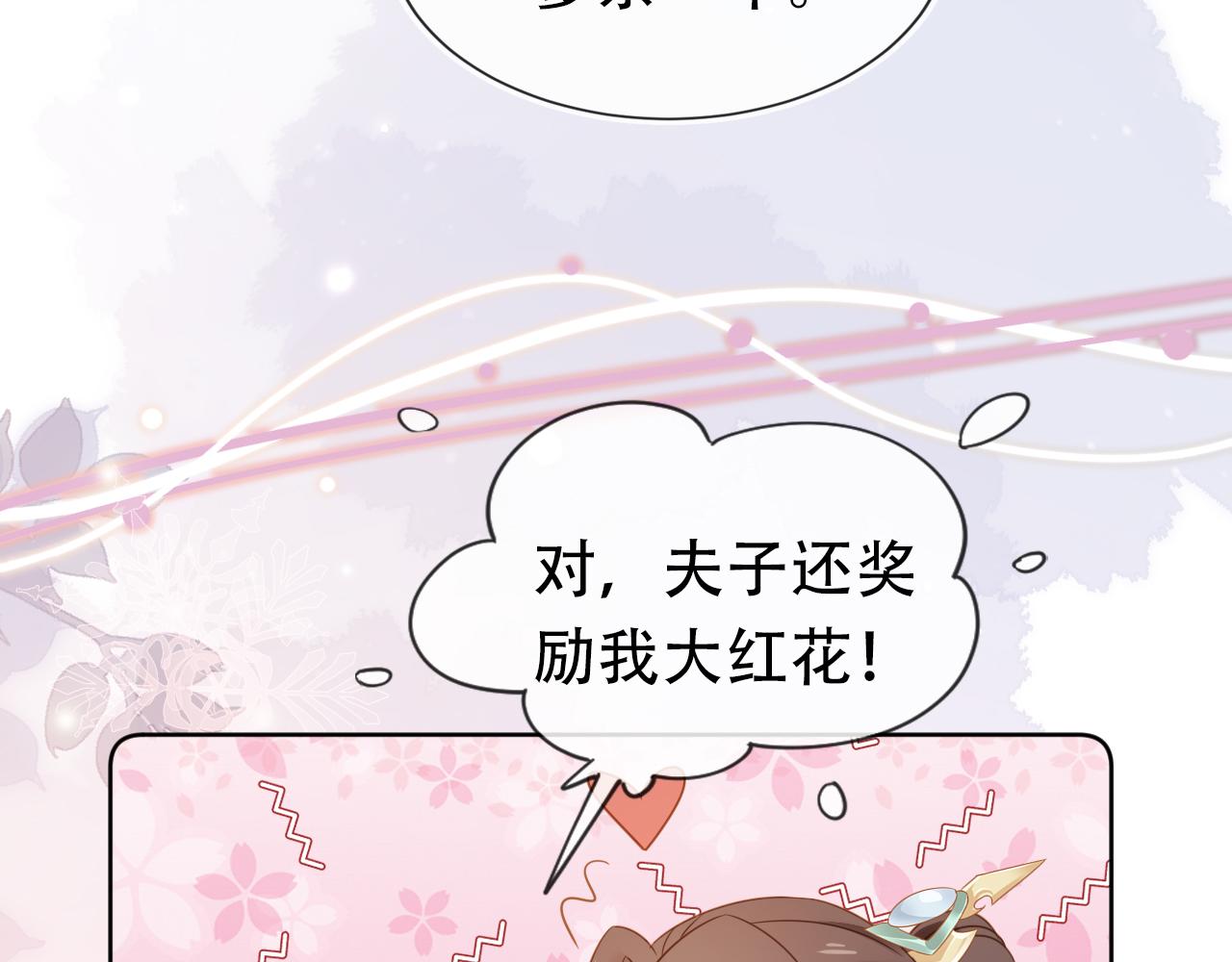第104话 小花花要回来喽~76