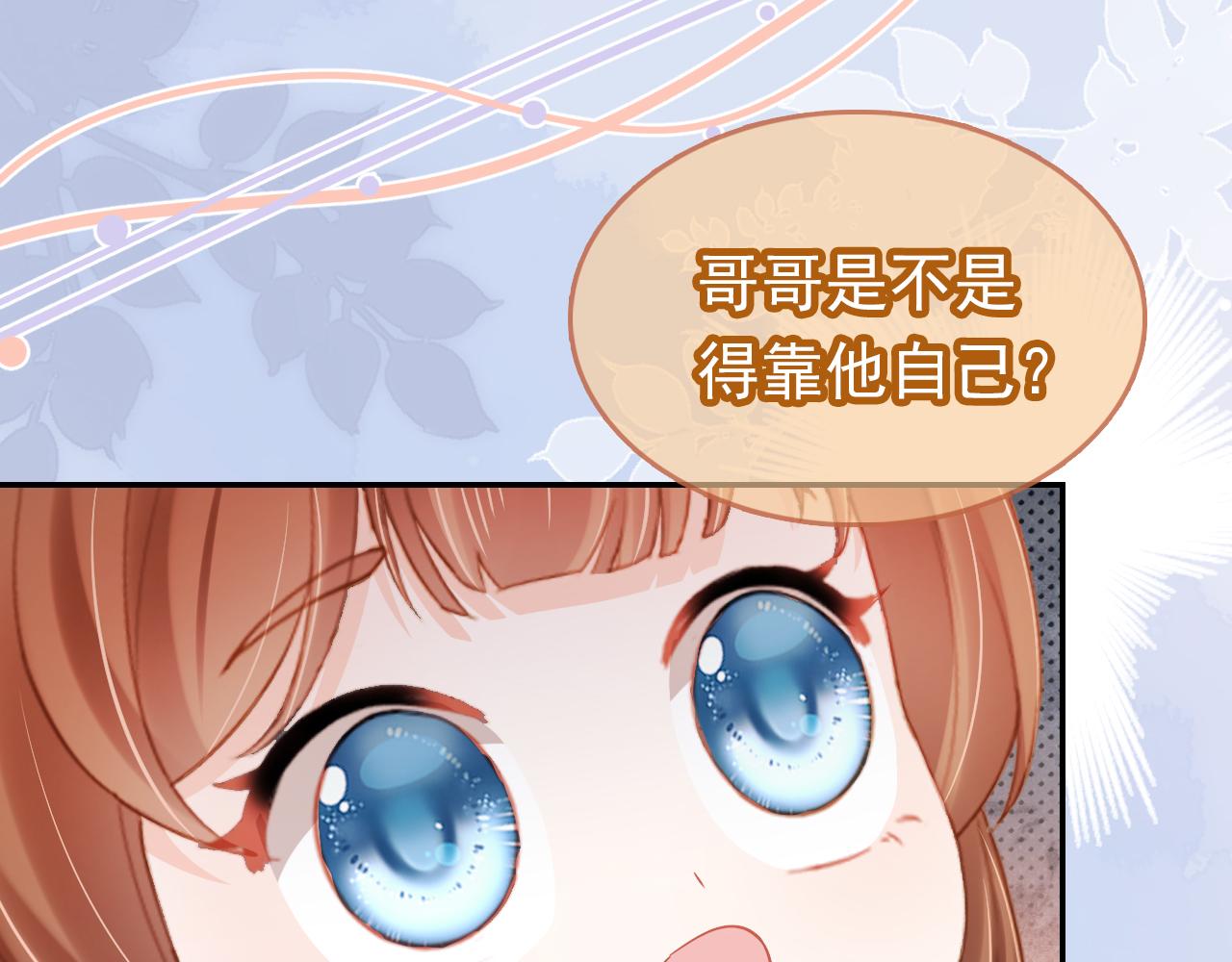 第114话 男子汉17
