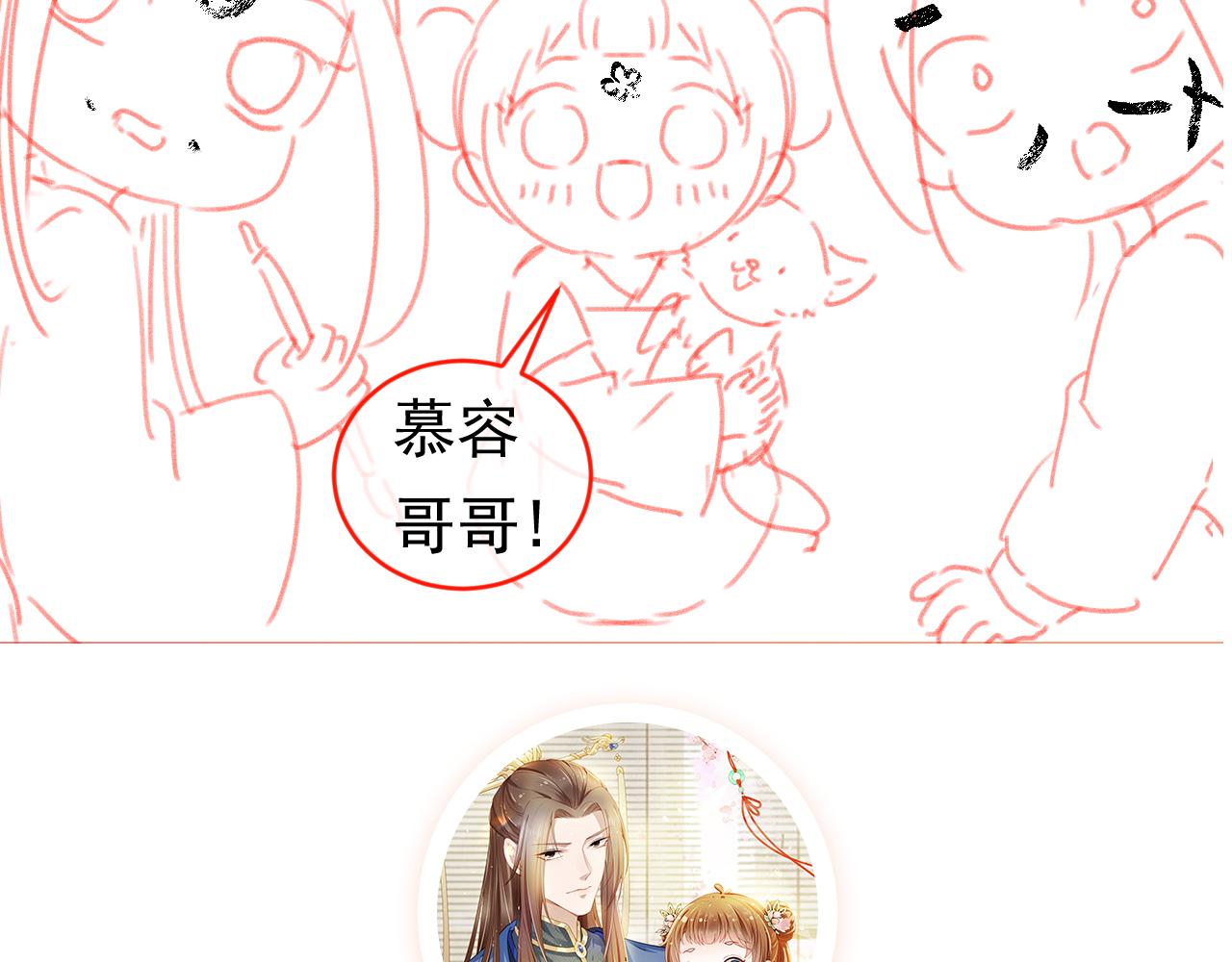 第61话 吃糕糕~90