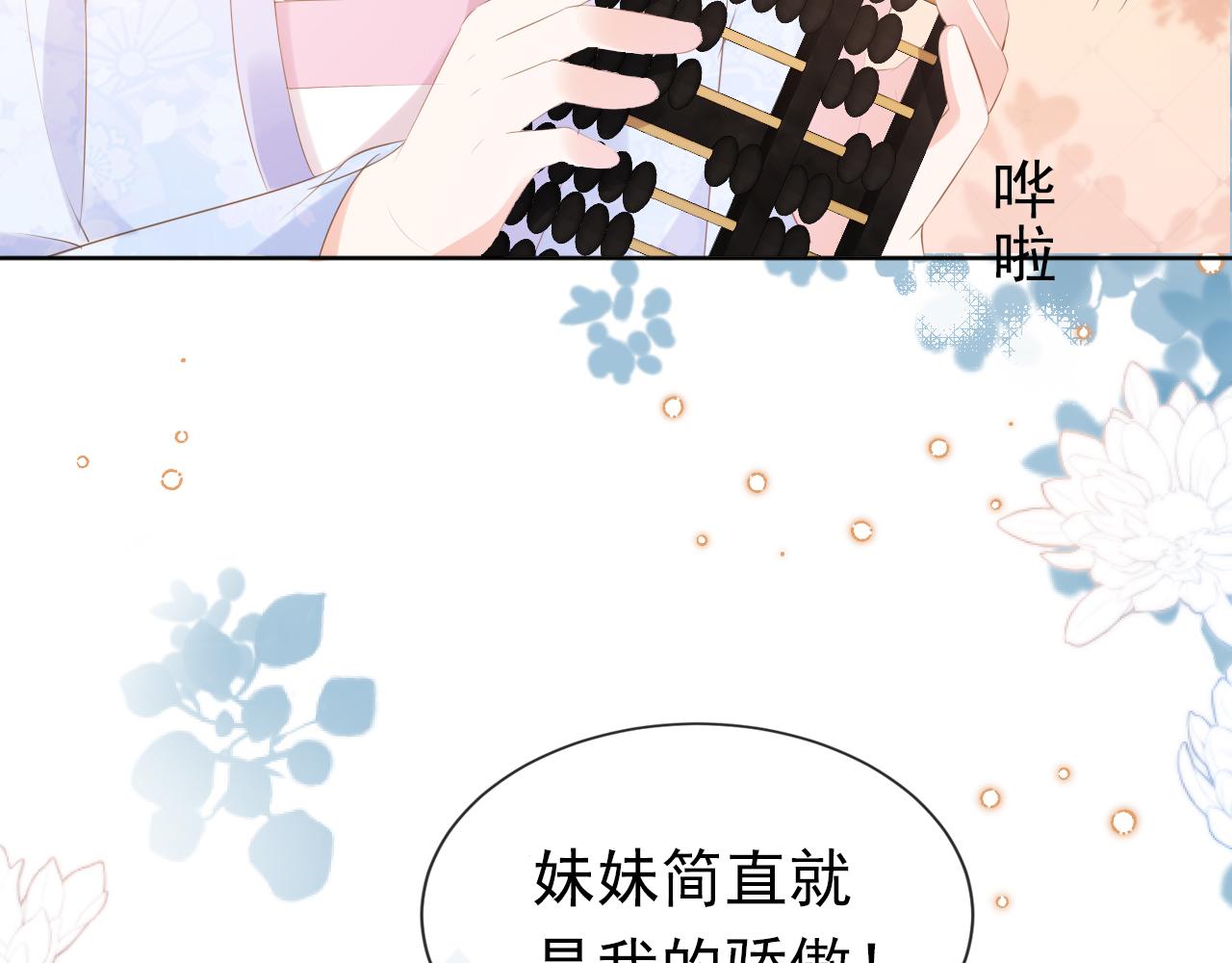 第97话重要的事46