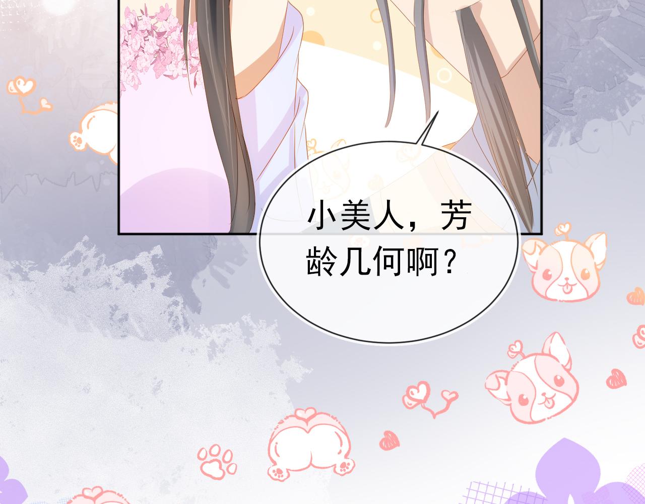 第78话 这就是女装大佬嘛？!52