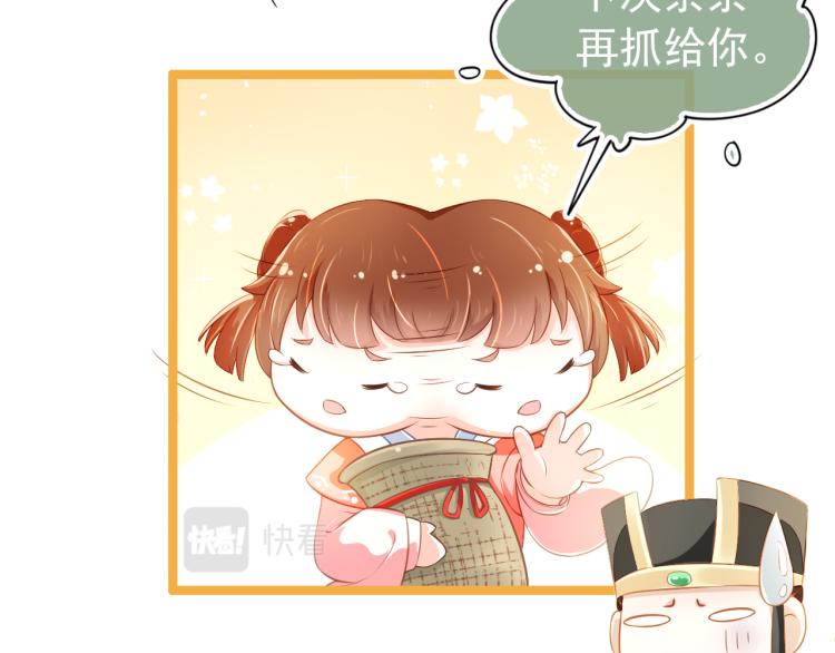 第2话 你这个臭猪猪！30