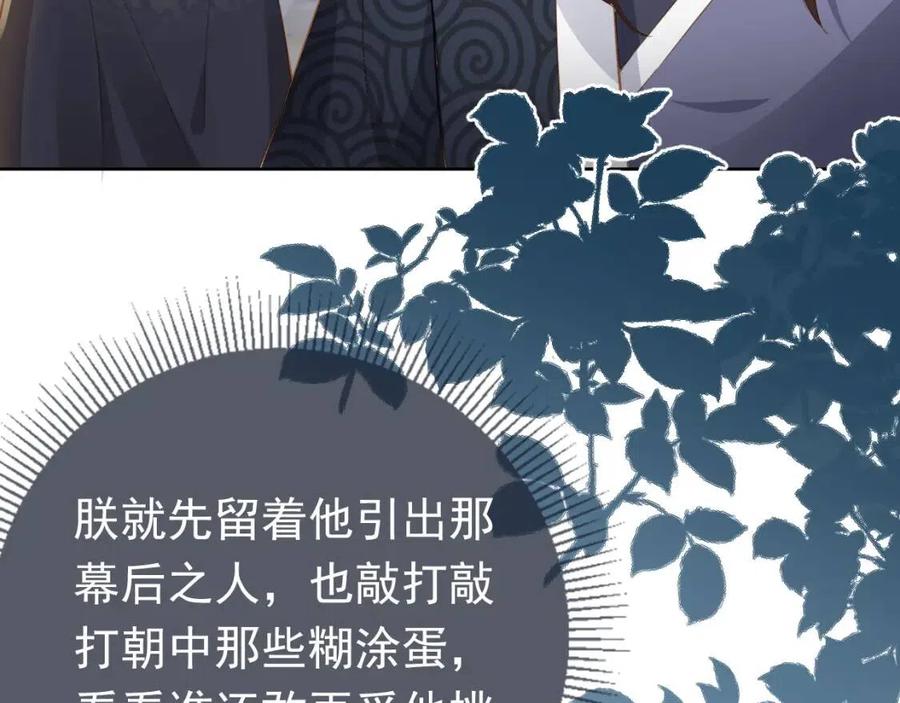 第30话 哥哥救哥哥28