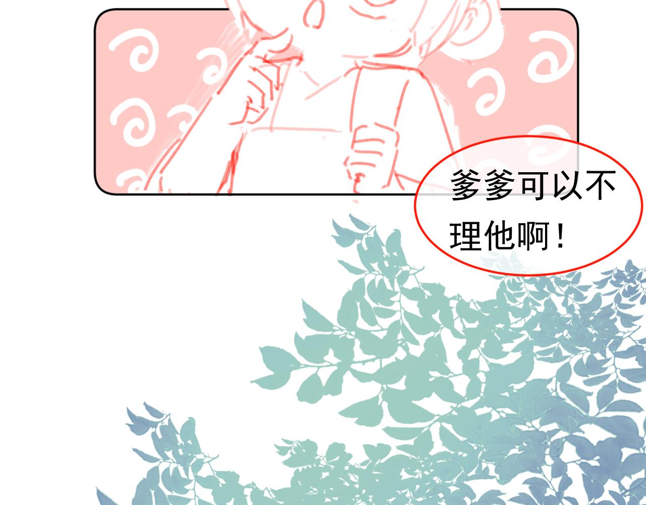 第92话保护爹爹！108