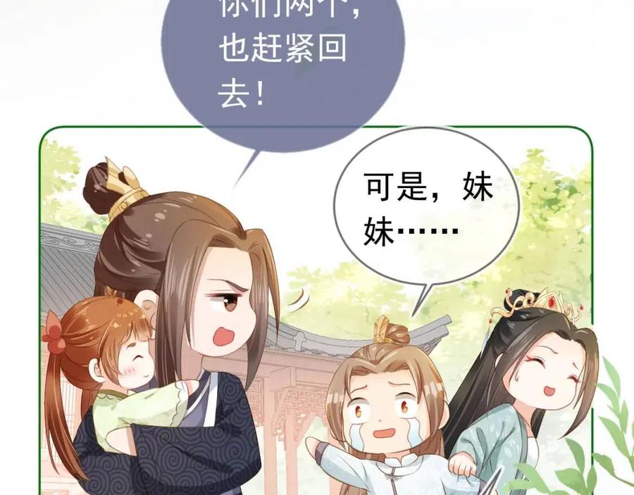 第28话 小肚兜好凉爽~72