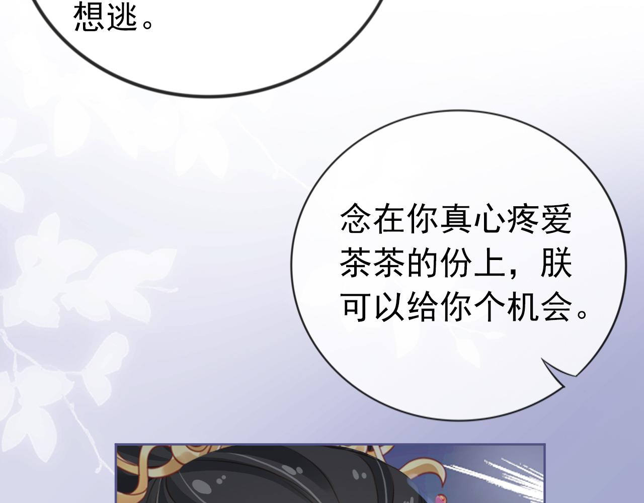 第44话  爹爹的难题61