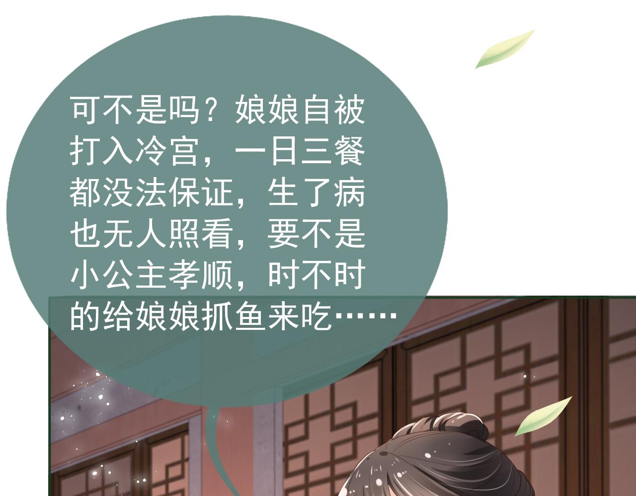 第5话 给你亲亲~38