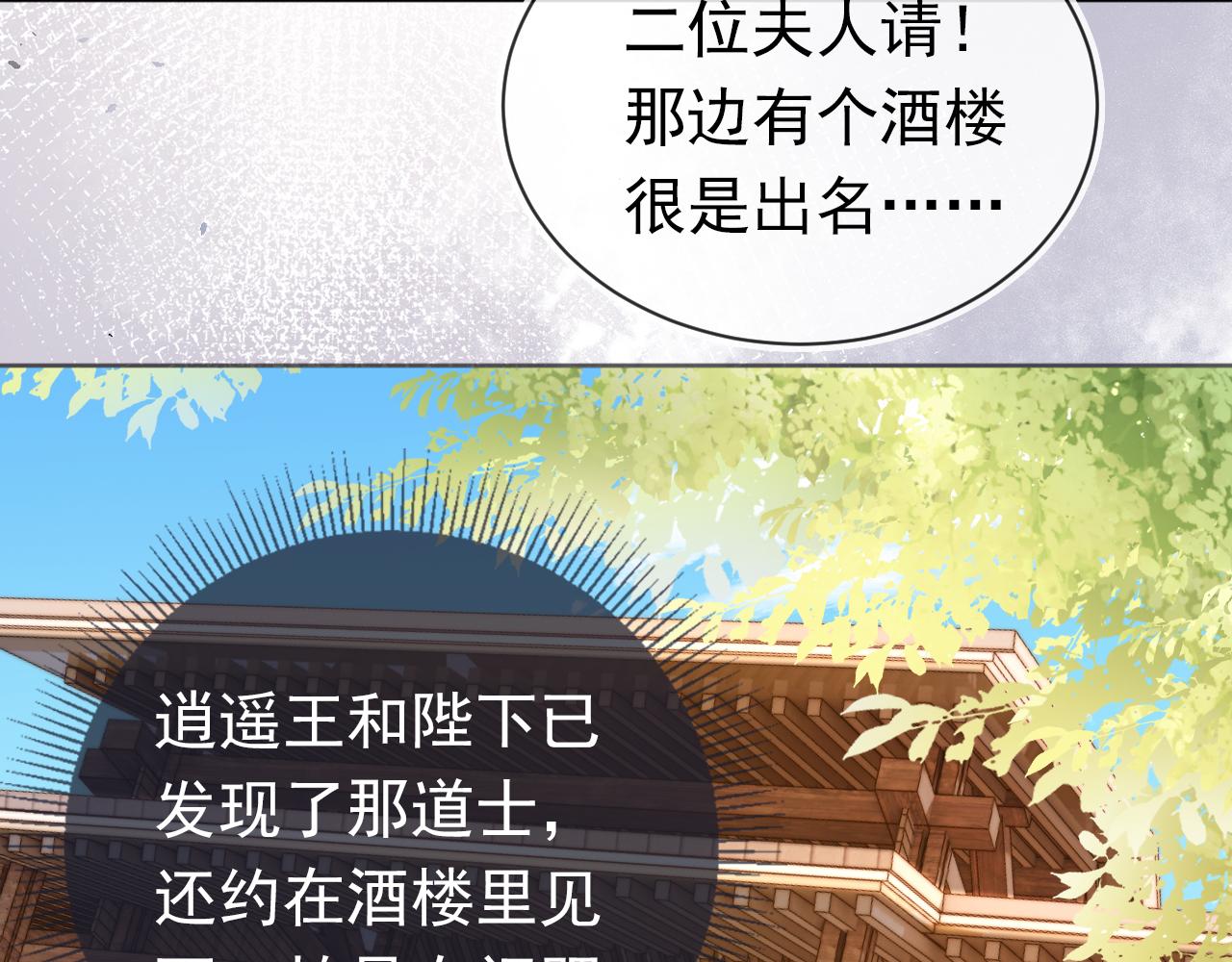 第76话 被慕容哥哥讨厌了？38
