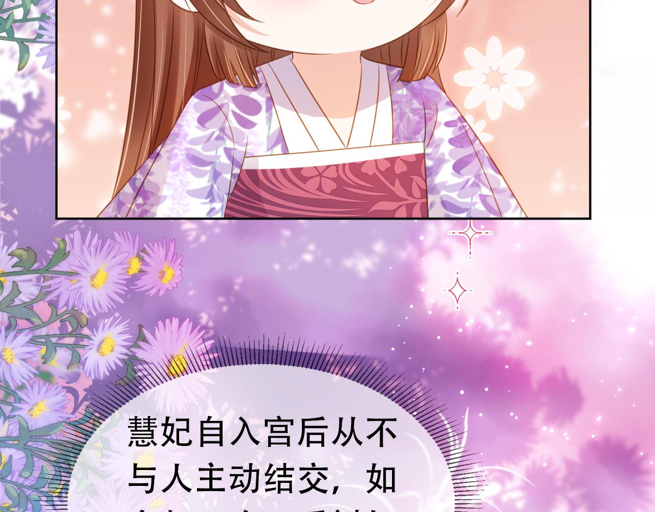 第104话 小花花要回来喽~55