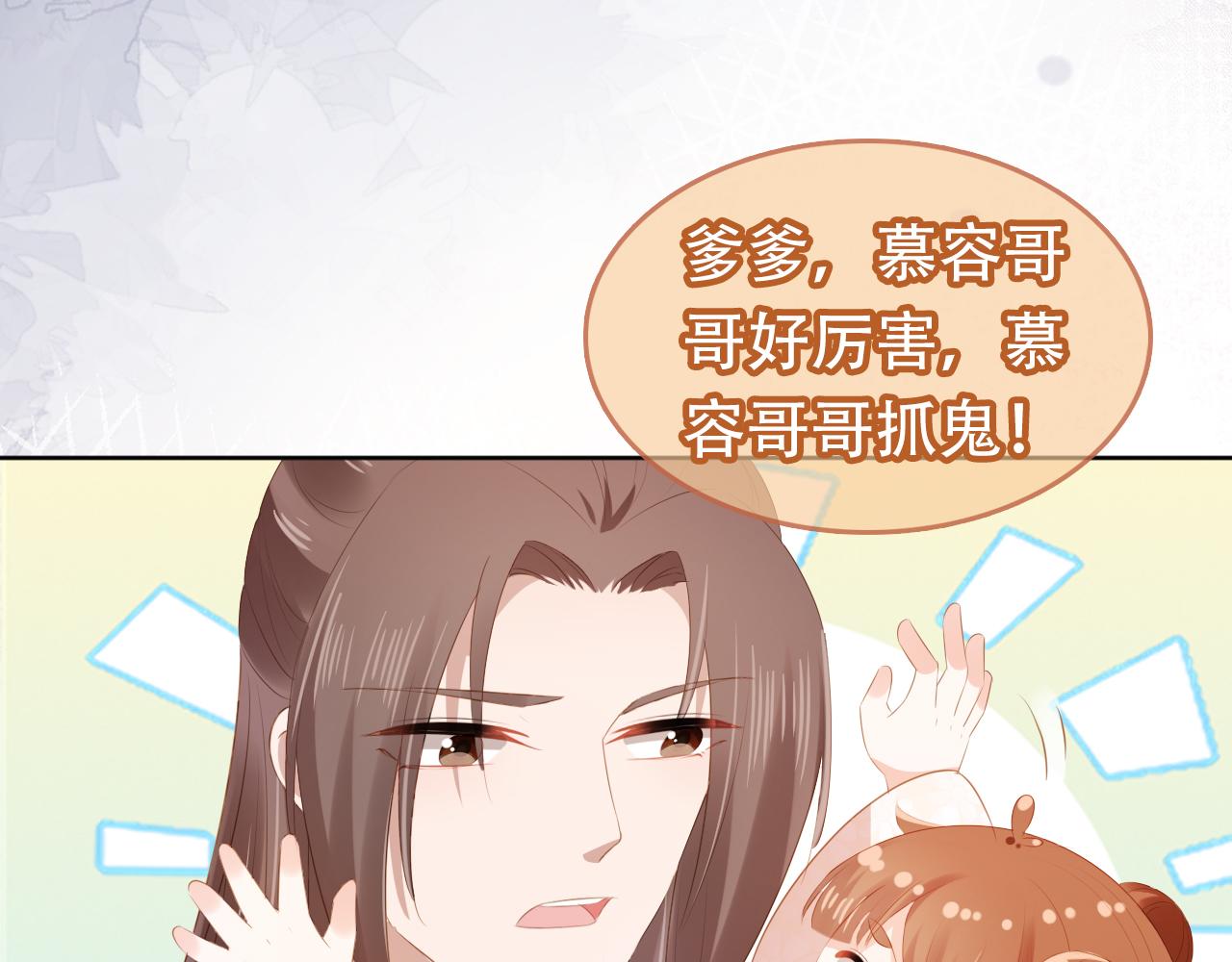 第95话不要被讨厌32