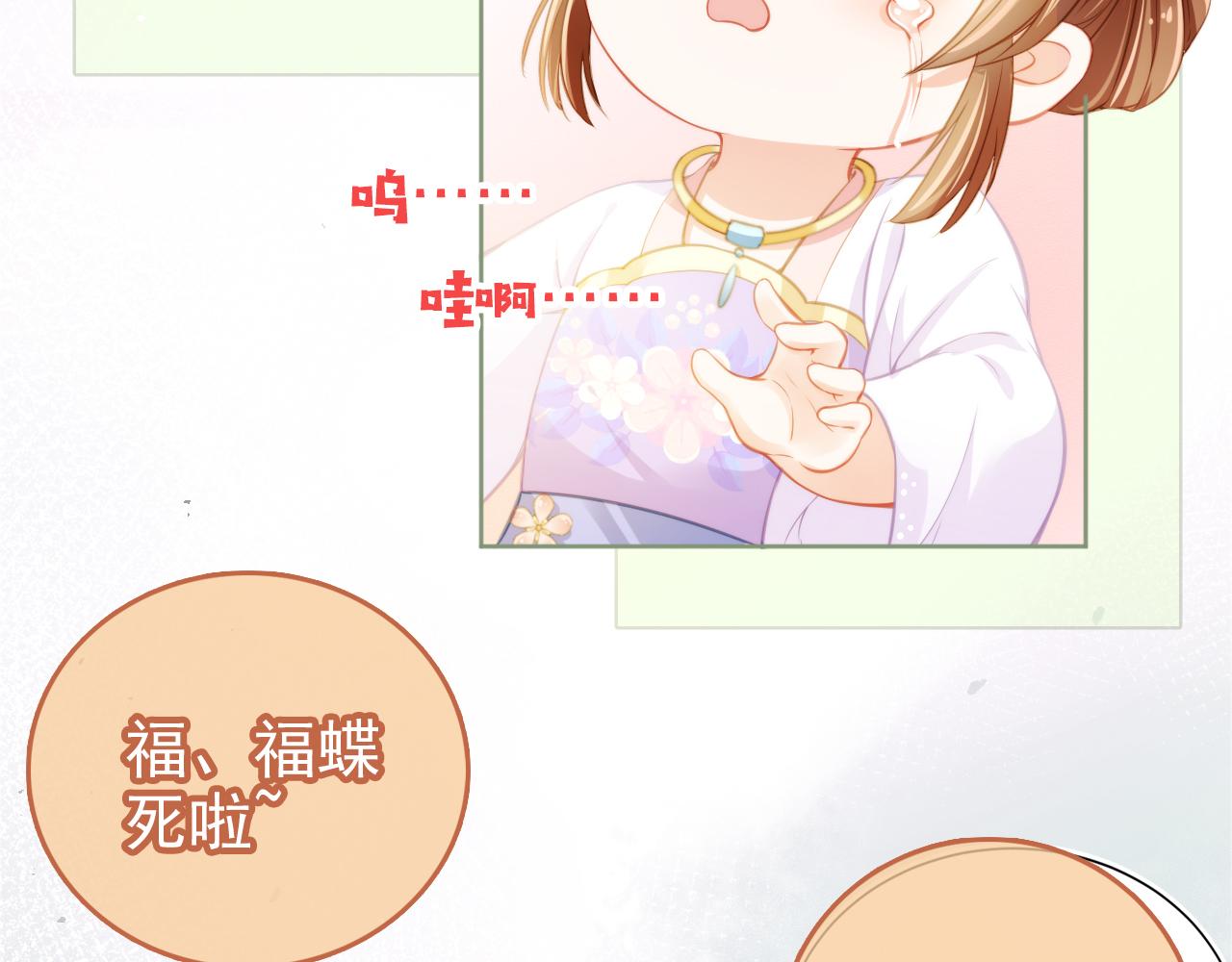 第12话 谁把公主弄哭了？25