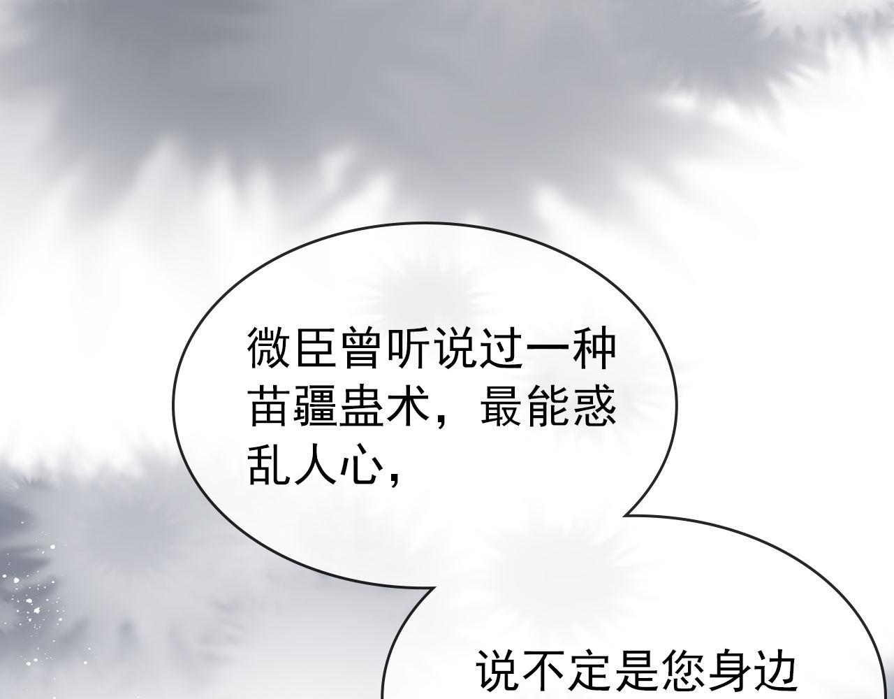 第32话 不怕不怕 痛痛再见~71