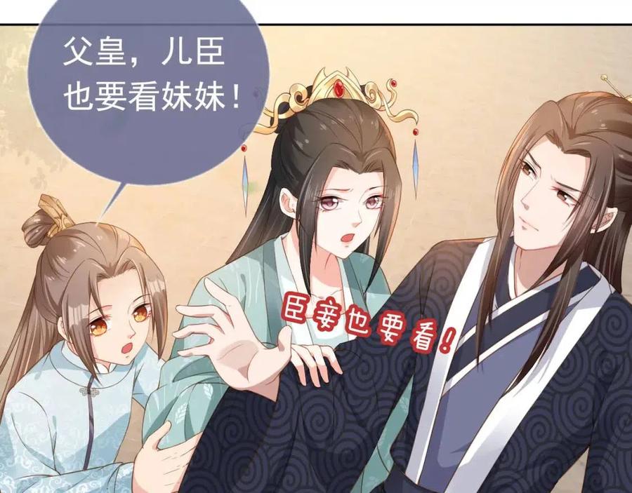 第28话 小肚兜好凉爽~7