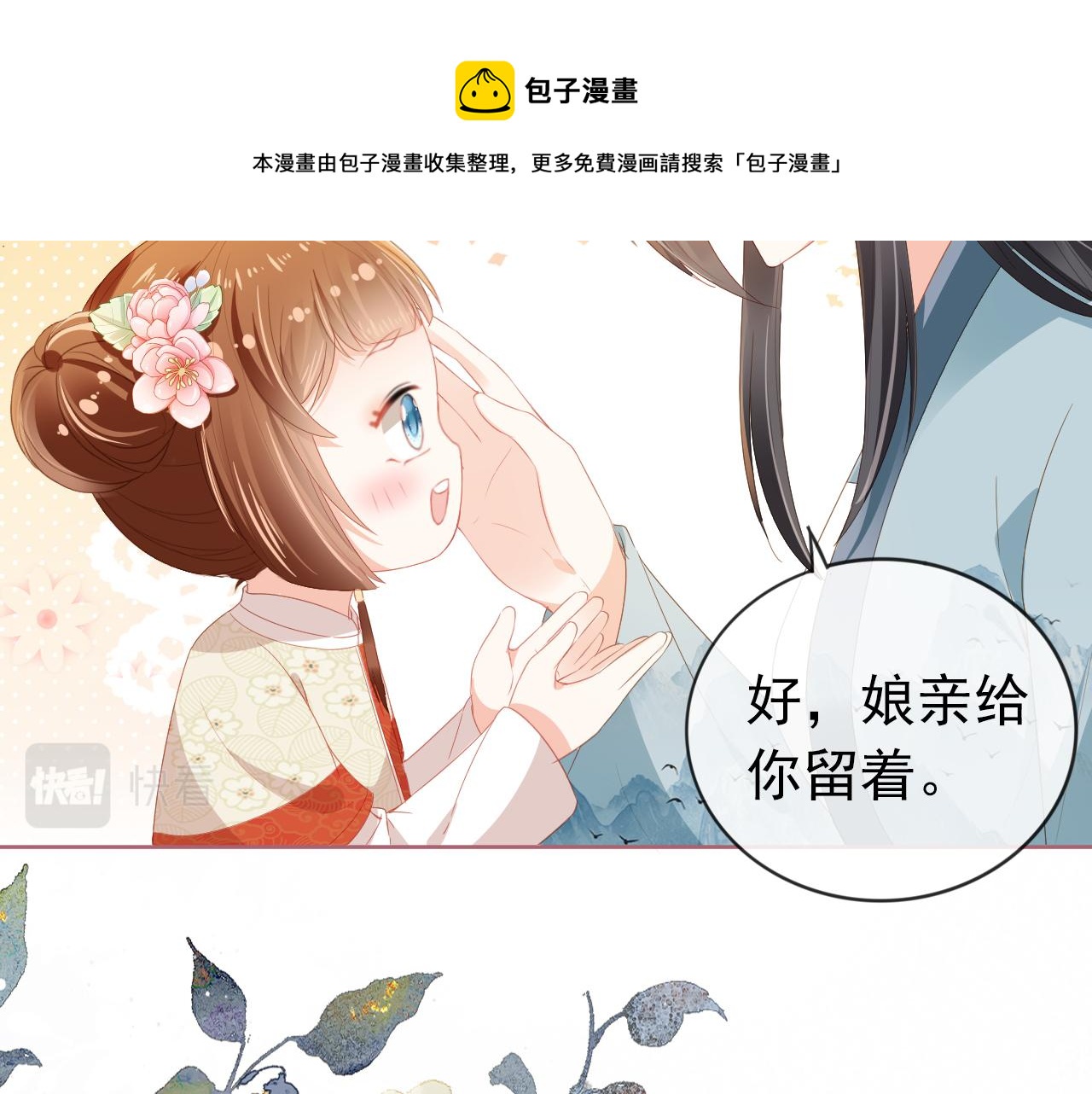 第43话 忍住，好次的拜拜！53