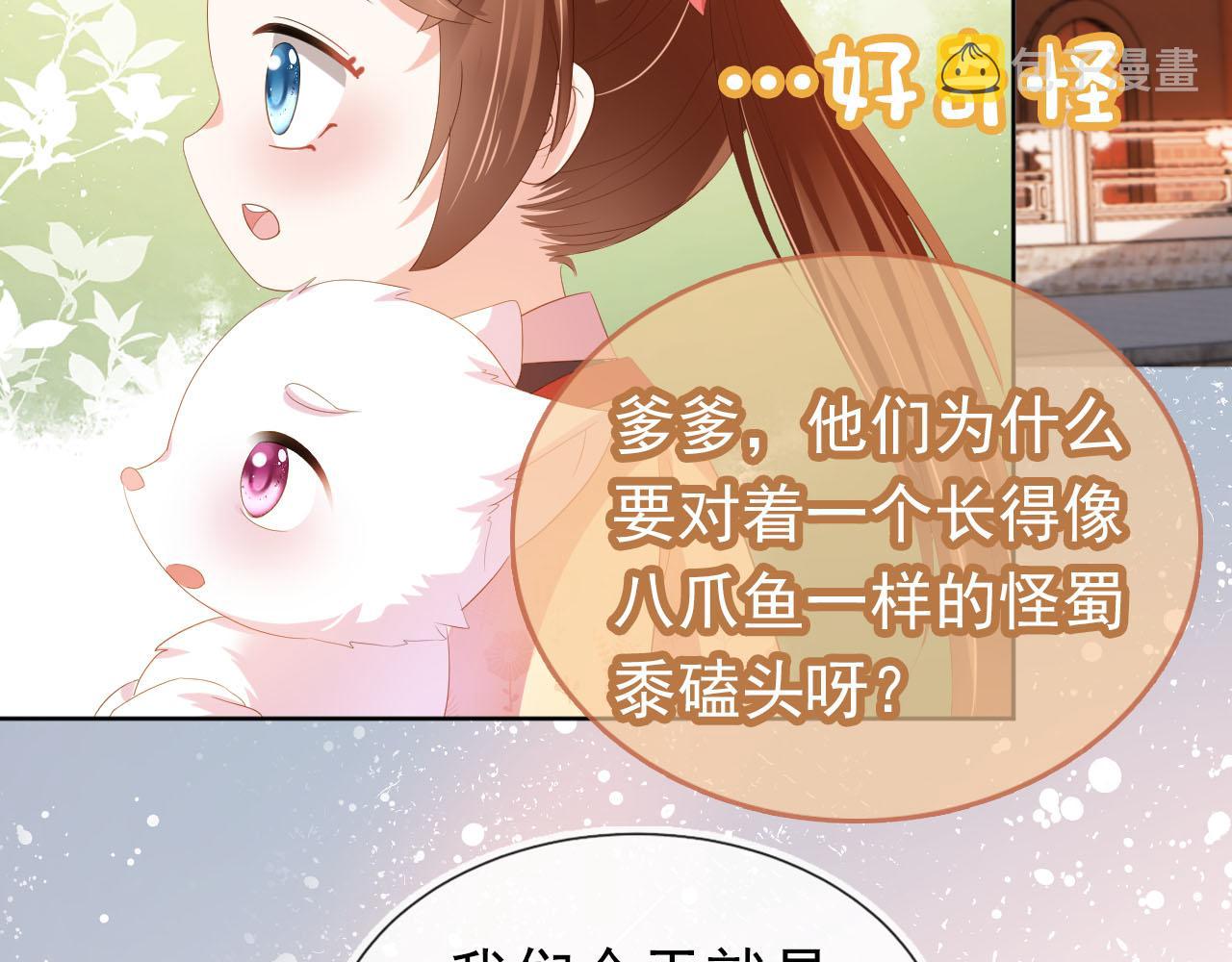 第71话 小狐狸快回来7