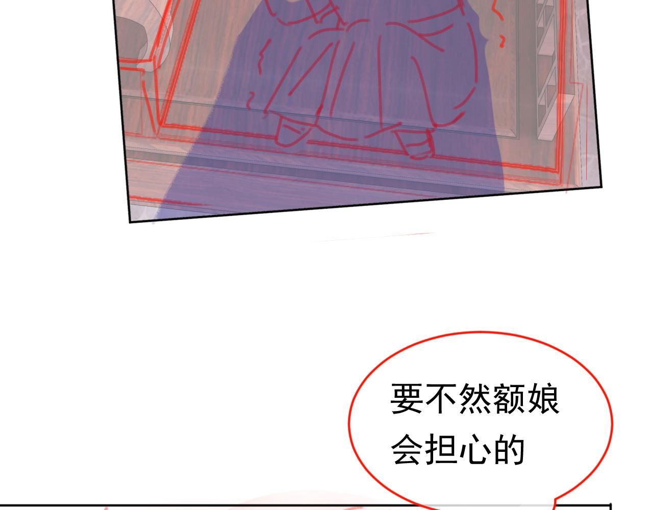 第90话 谎话被拆穿！92