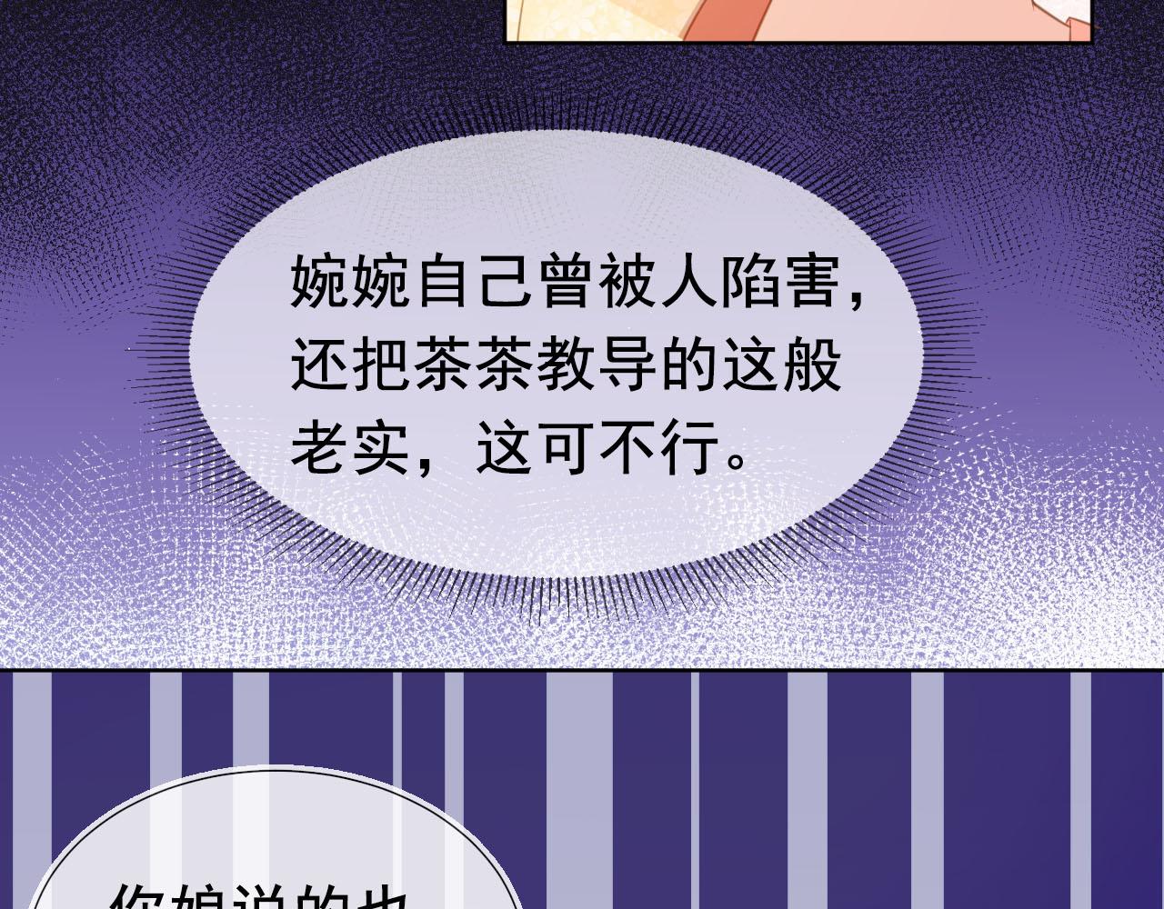 第67话 爹爹又生气了？31