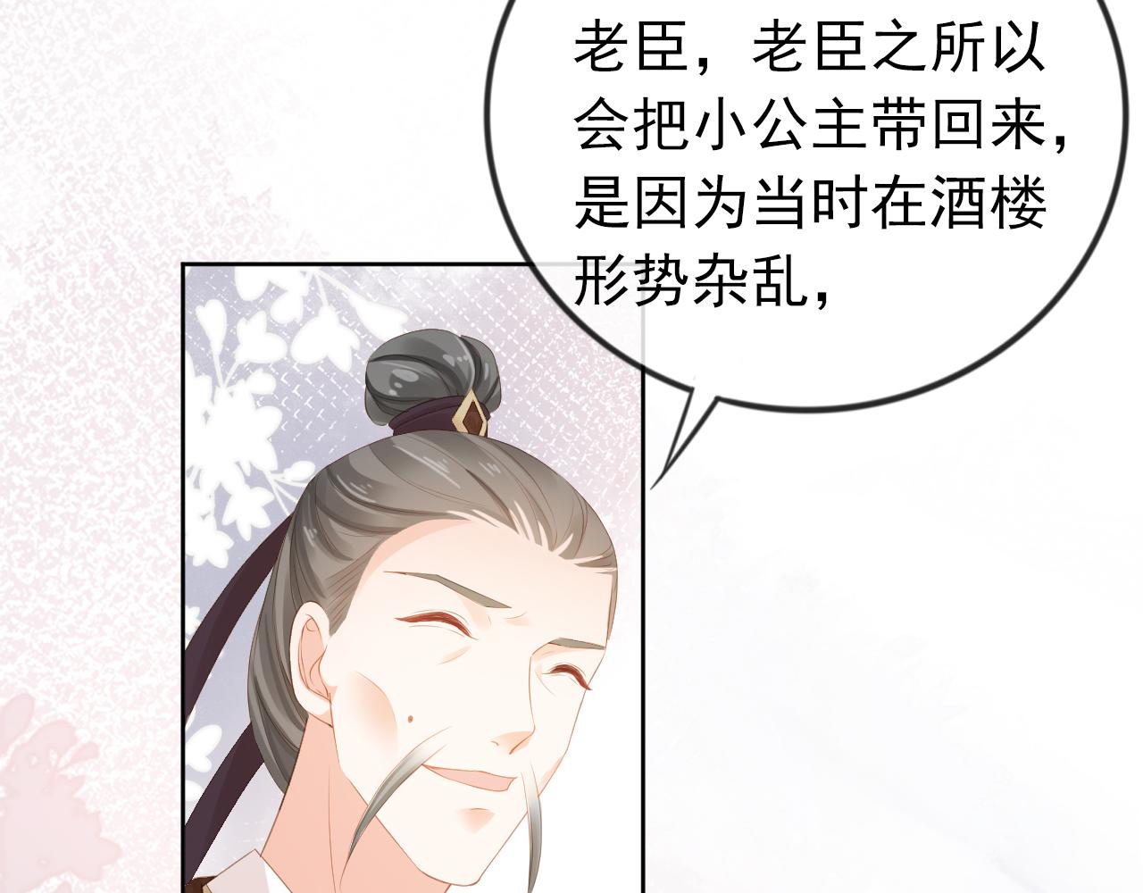 第42话 坏渣渣不许骂我娘亲55