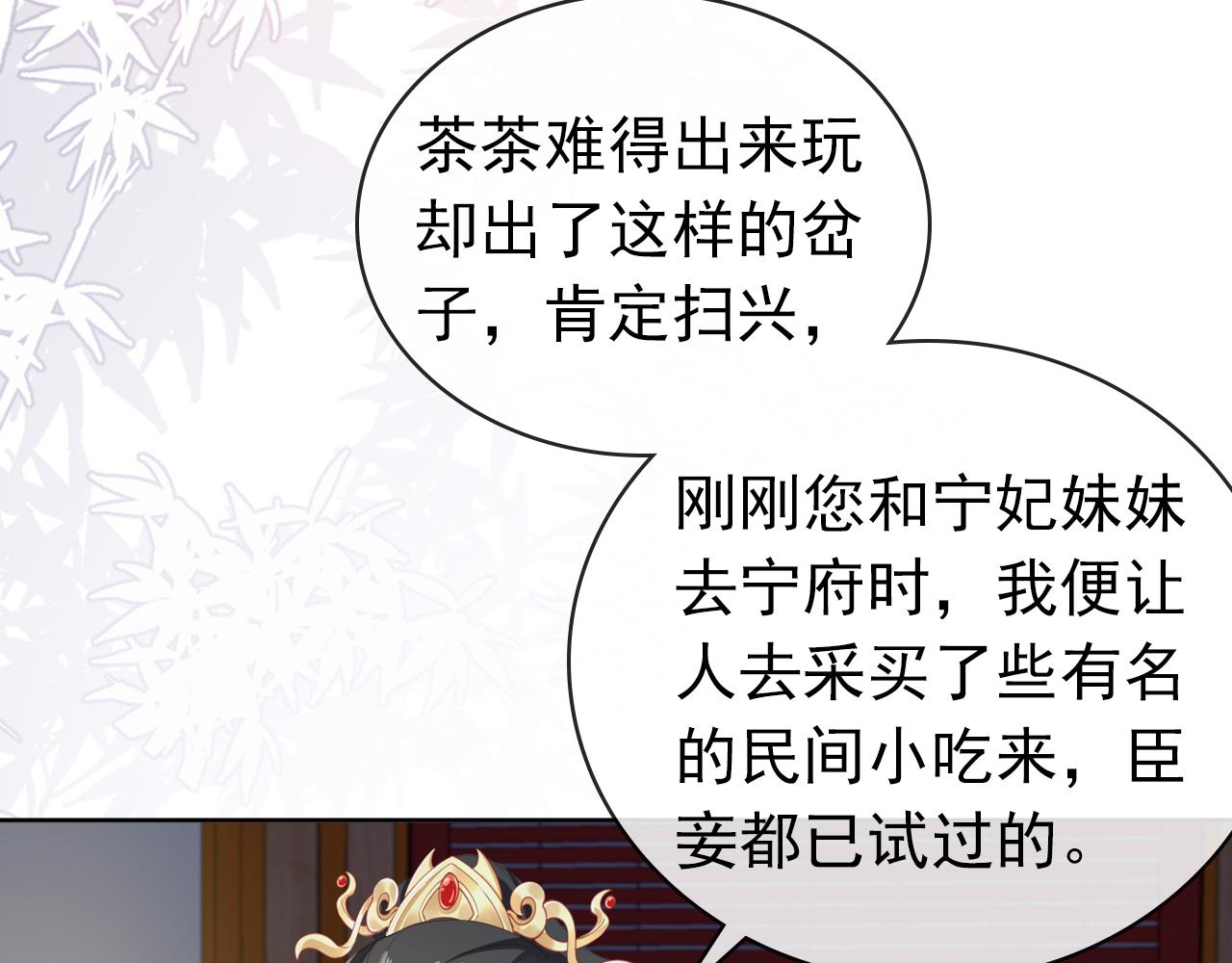 第43话 忍住，好次的拜拜！30